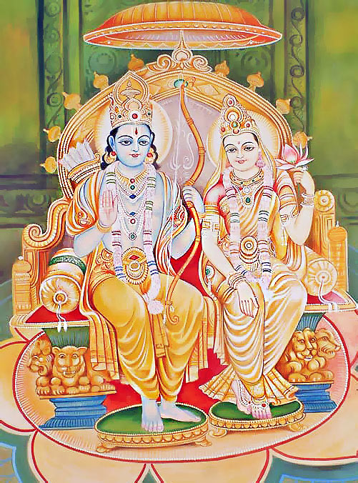 सीता राम